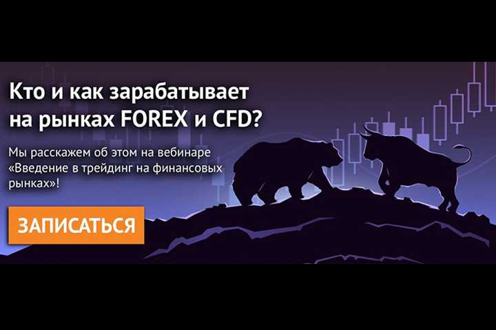 «Введение в трейдинг на финансовых рынках» - NPBFX приглашает на вебинар для начинающих трейдеров, 1 октября в 20:00 по МСК