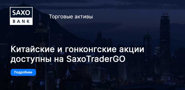 ТОП-5 популярных акций в SaxoBank за ноябрь 2021 года