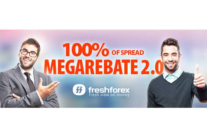 FreshForex предлагает клиентам принять участие в акции Megarebate 2.0