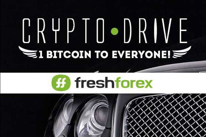 Компания FreshForex заявила о старте акции Crypto-Drive