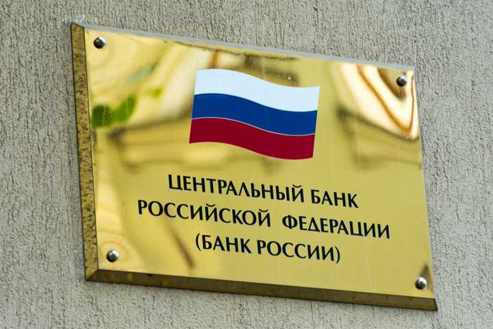 Российский ЦБ хочет обязать брокеров снизить размер кредитного плеча